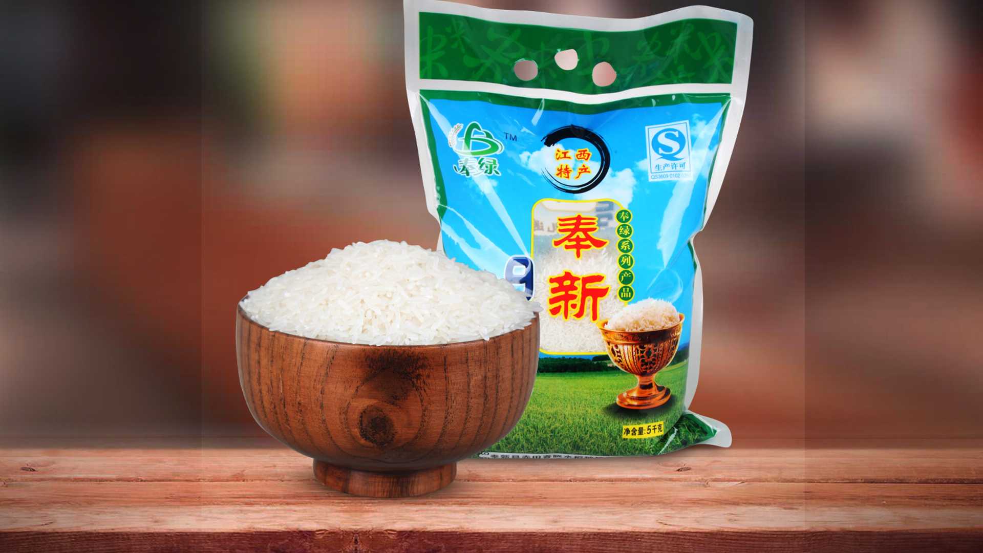 奉新大米                      