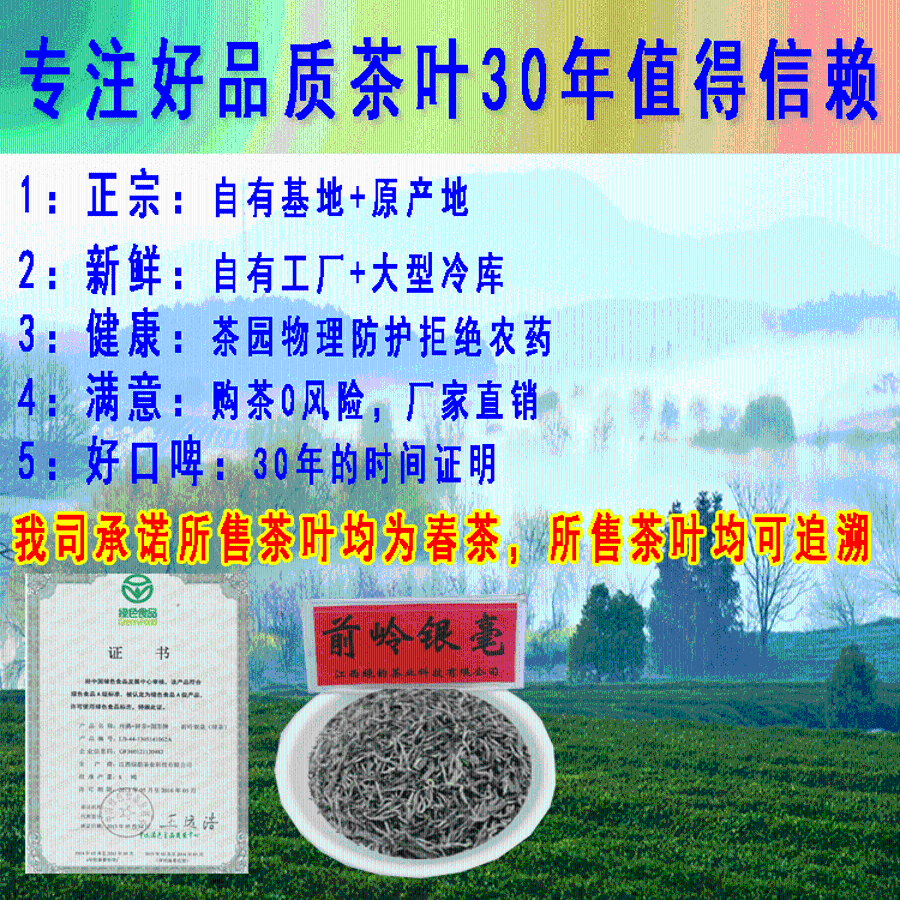 前岭银毫名一250g礼套 已售出 0份 评分:     